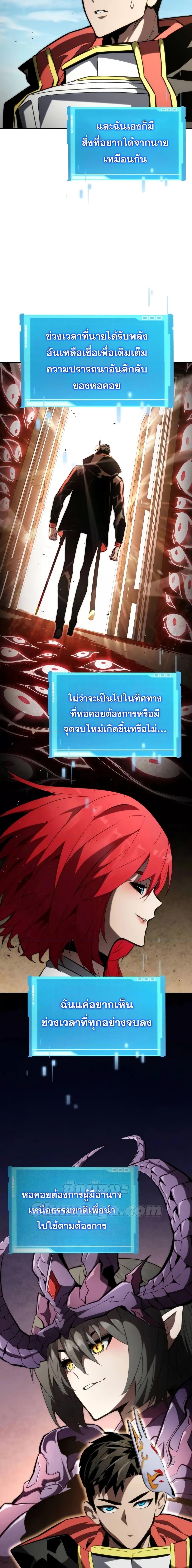 Boundless Necromancer Chap 95 - Next Chap 96