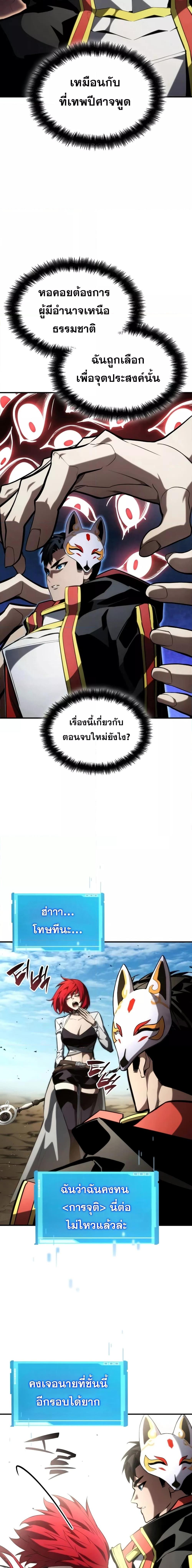 Boundless Necromancer Chap 95 - Next Chap 96