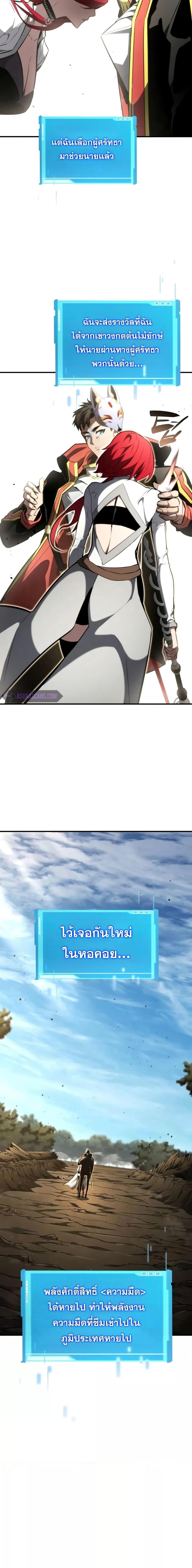 Boundless Necromancer Chap 95 - Next Chap 96