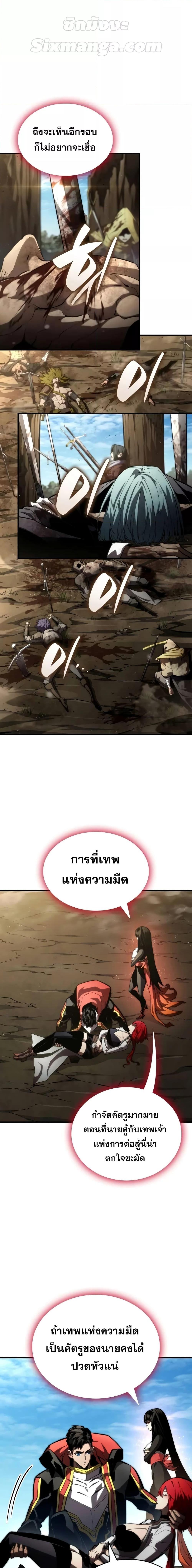 Boundless Necromancer Chap 95 - Next Chap 96