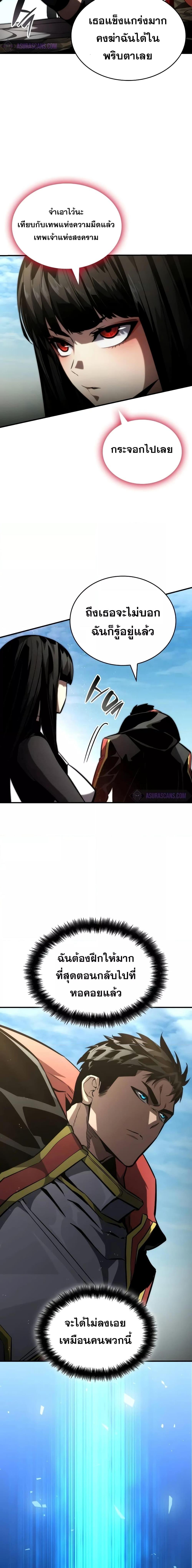 Boundless Necromancer Chap 95 - Next Chap 96