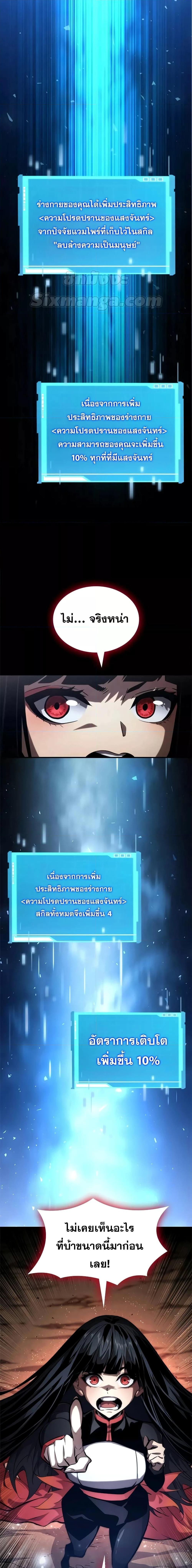 Boundless Necromancer Chap 95 - Next Chap 96