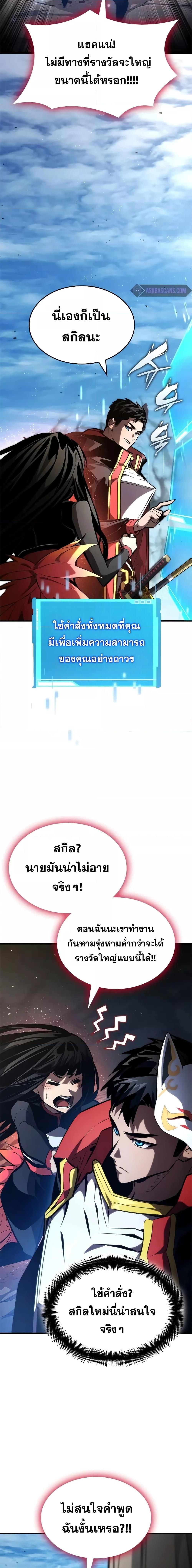 Boundless Necromancer Chap 95 - Next Chap 96