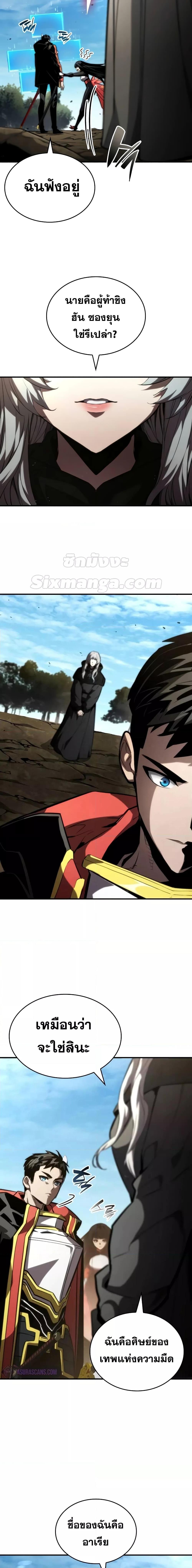 Boundless Necromancer Chap 95 - Next Chap 96