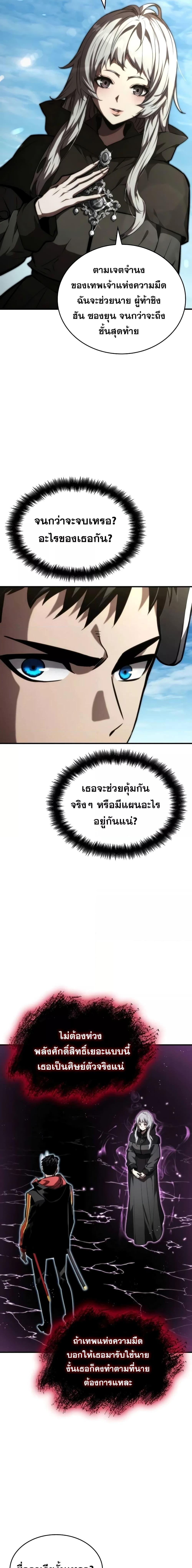 Boundless Necromancer Chap 95 - Next Chap 96