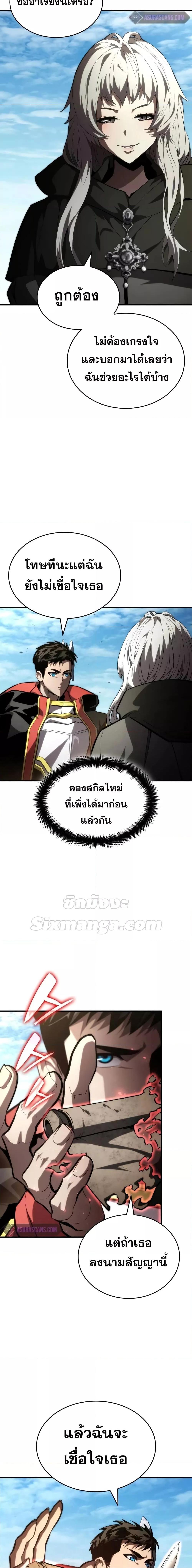 Boundless Necromancer Chap 95 - Next Chap 96