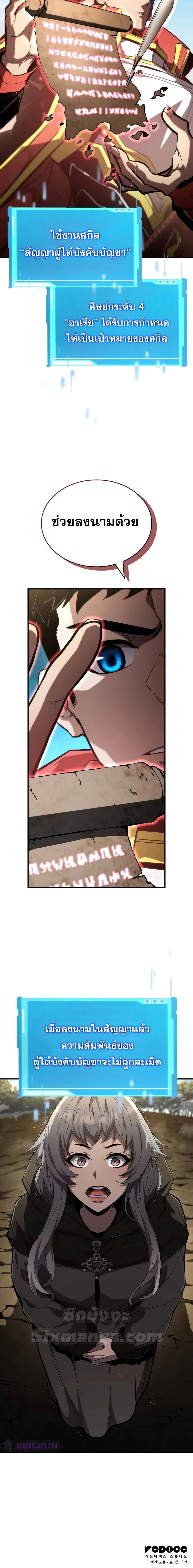 Boundless Necromancer Chap 95 - Next Chap 96