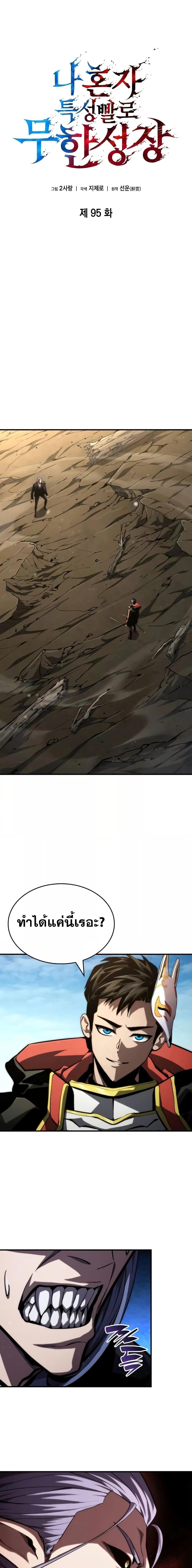Boundless Necromancer Chap 95 - Next Chap 96