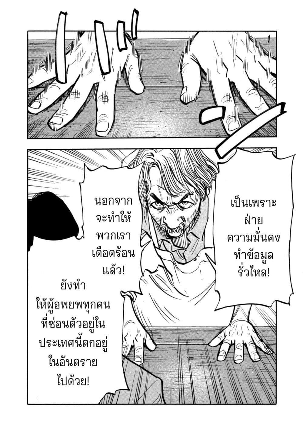 Heiwa no Kuni no Shimazaki e Chap 62 - Next Chap 63