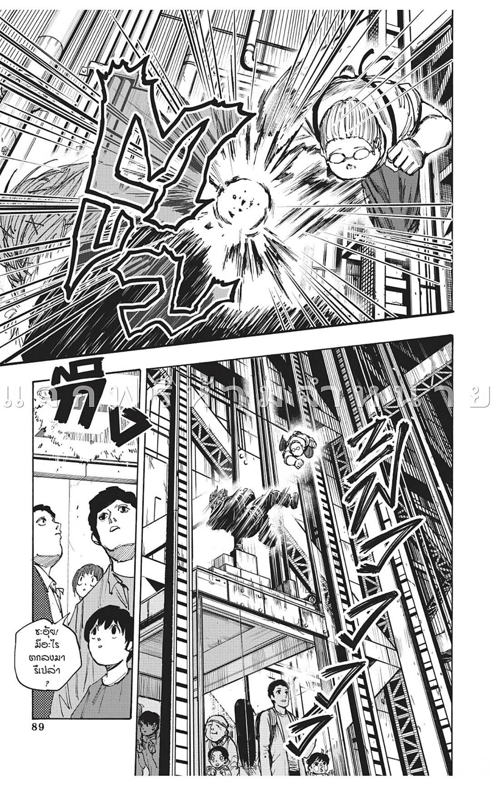 Sakamoto Days Chap 47 - Next Chap 48