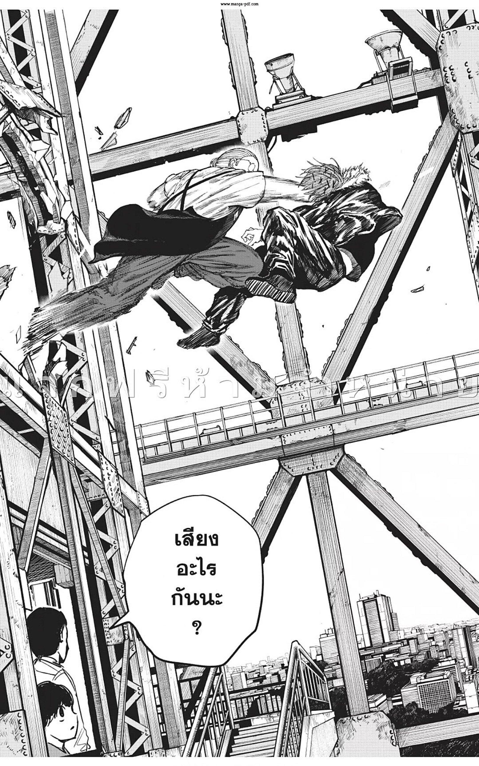 Sakamoto Days Chap 47 - Next Chap 48