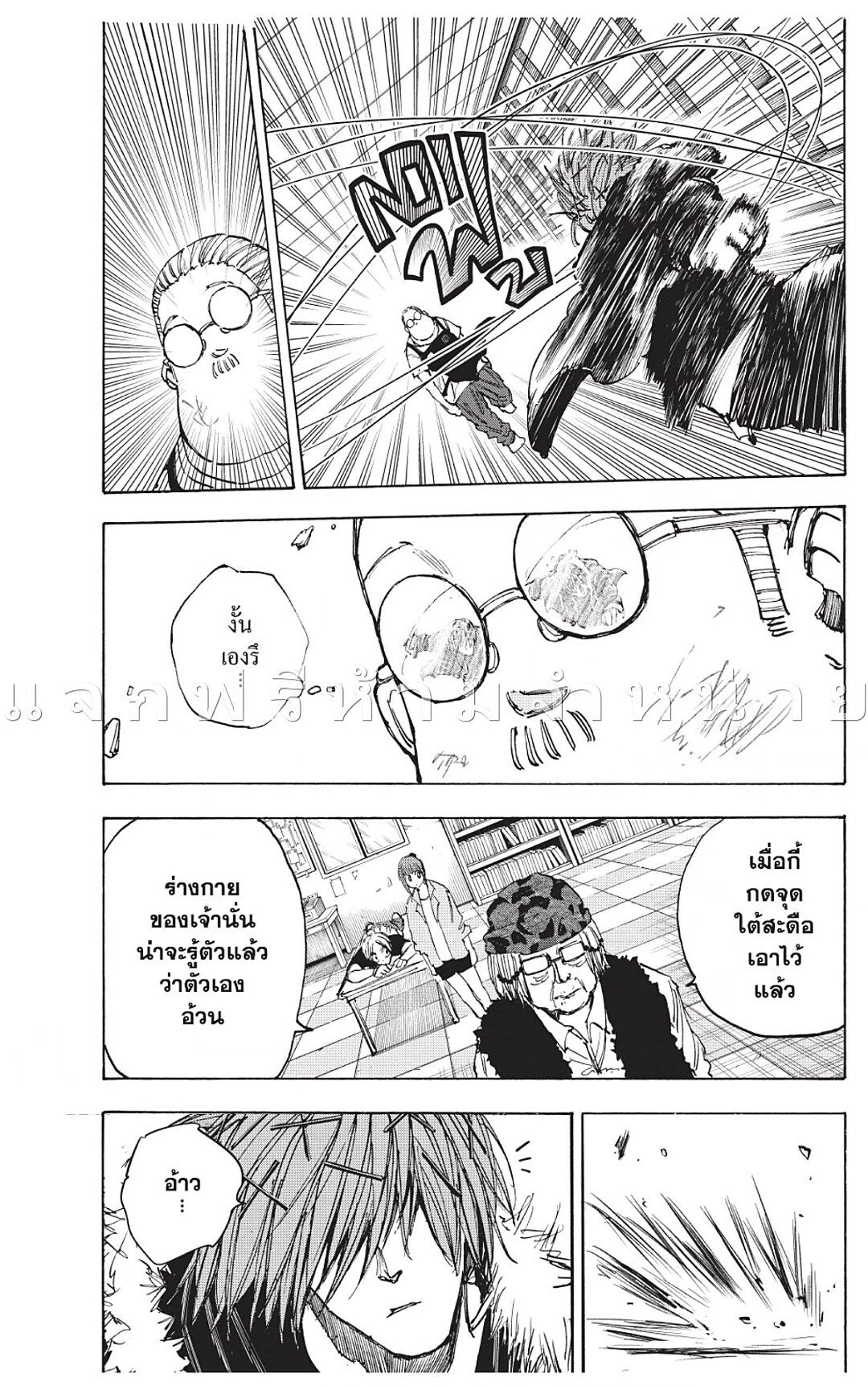 Sakamoto Days Chap 47 - Next Chap 48