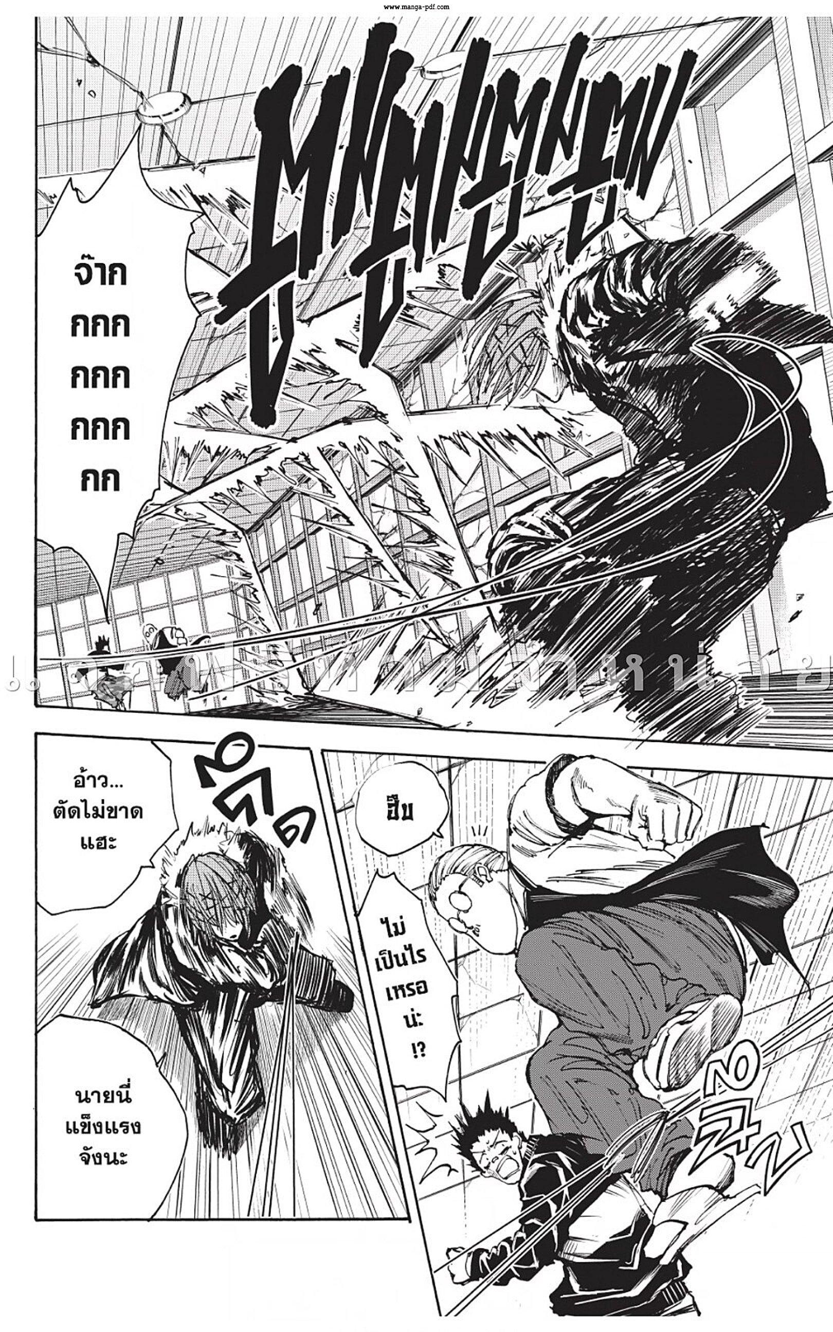 Sakamoto Days Chap 47 - Next Chap 48