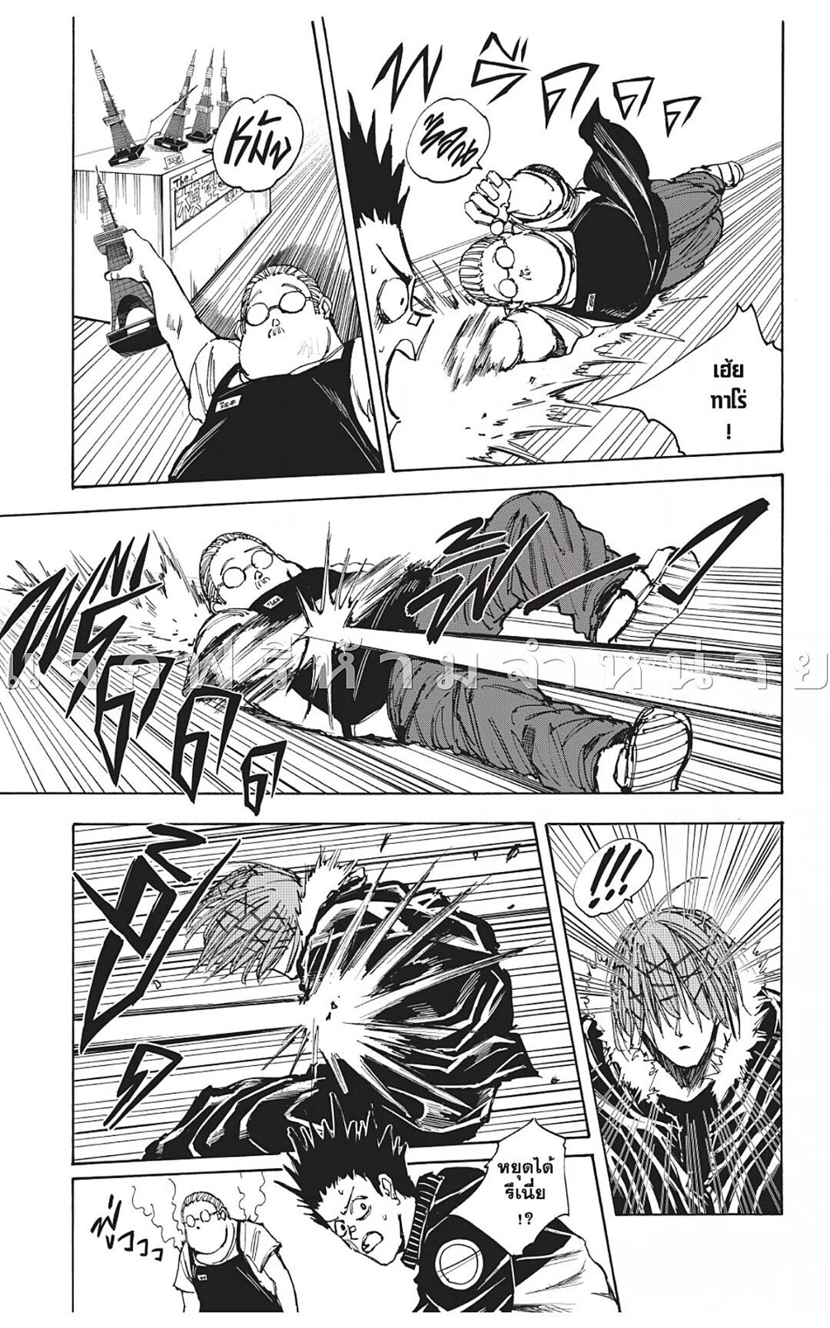Sakamoto Days Chap 47 - Next Chap 48