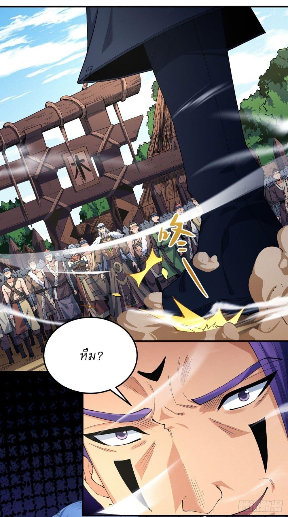 God of Martial Arts Chap 574 - Next Chap 575