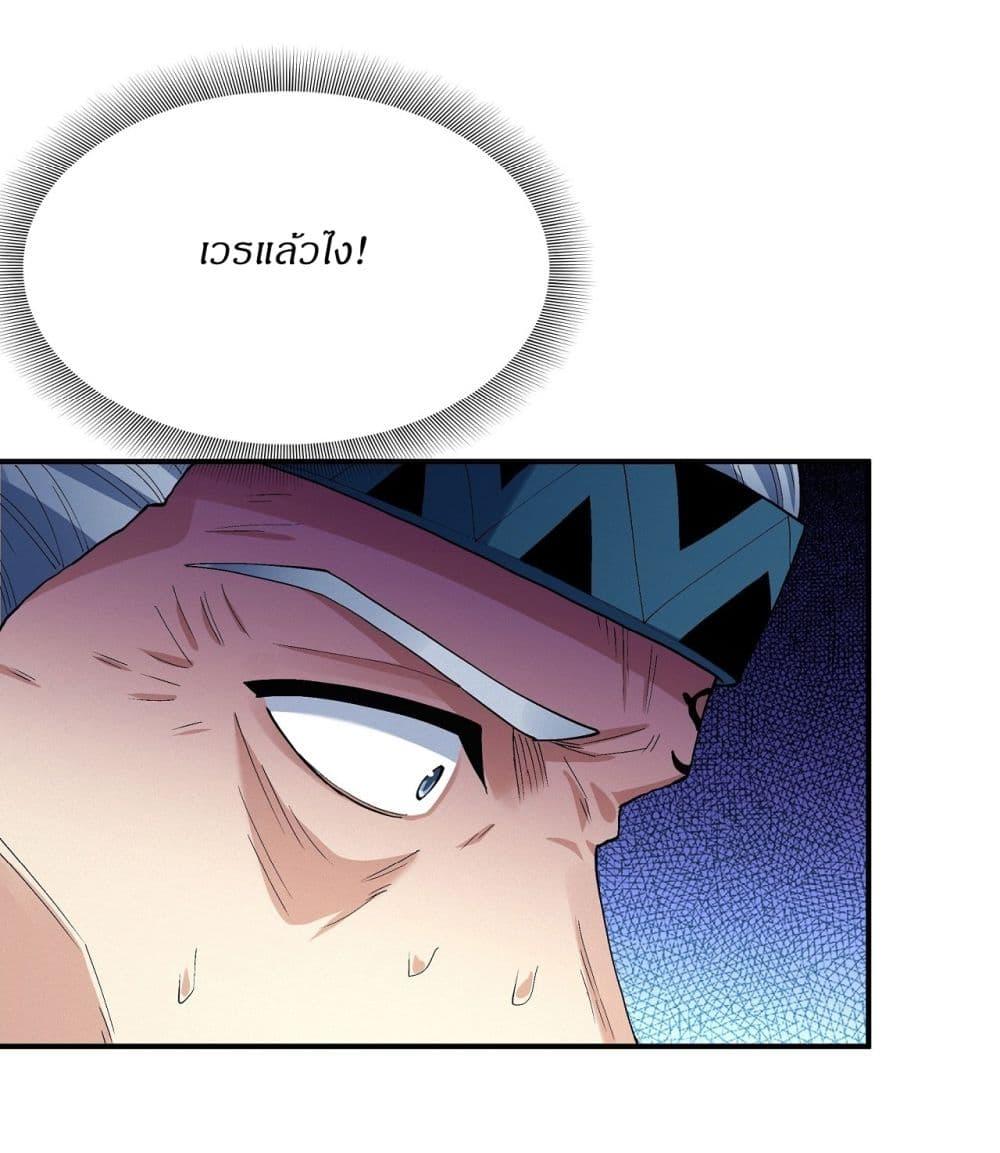 God of Martial Arts Chap 574 - Next Chap 575