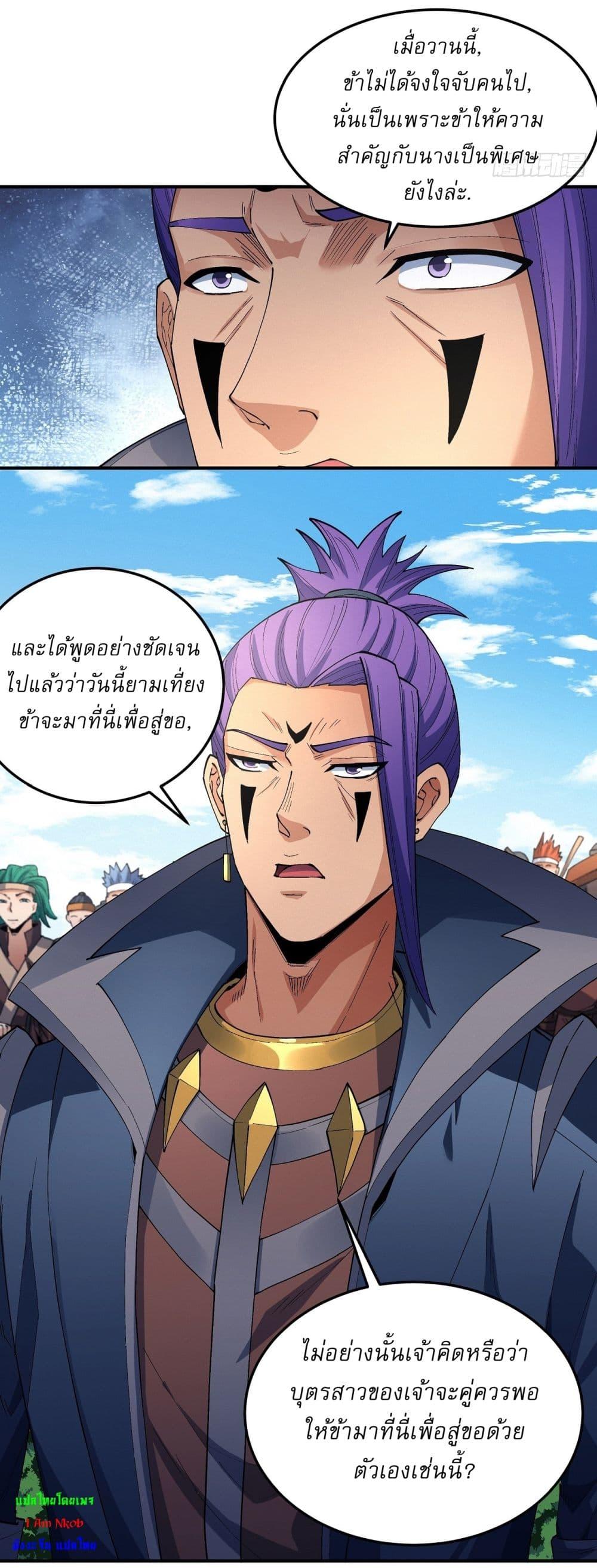 God of Martial Arts Chap 574 - Next Chap 575