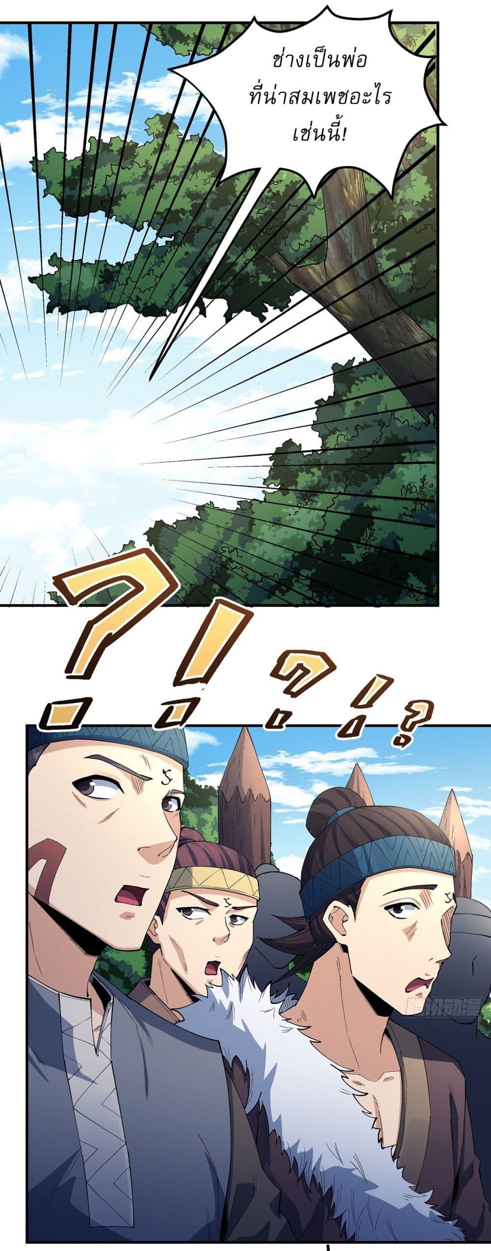 God of Martial Arts Chap 574 - Next Chap 575