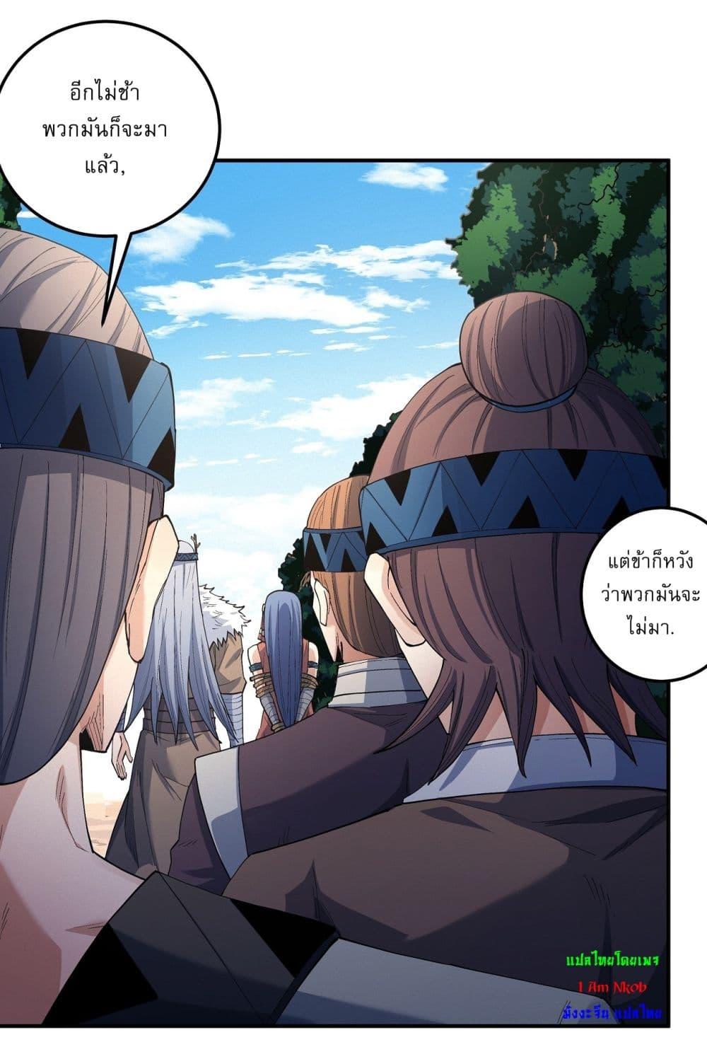 God of Martial Arts Chap 574 - Next Chap 575