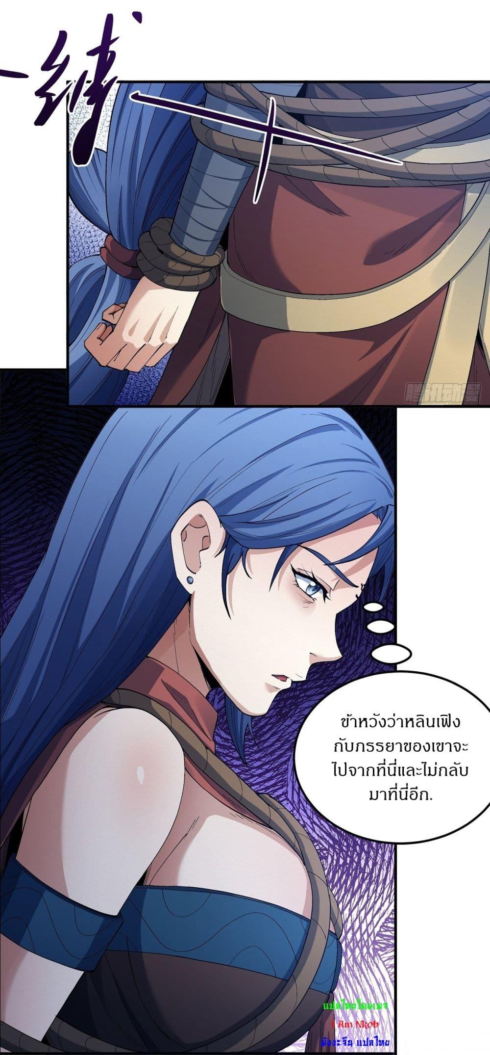 God of Martial Arts Chap 574 - Next Chap 575