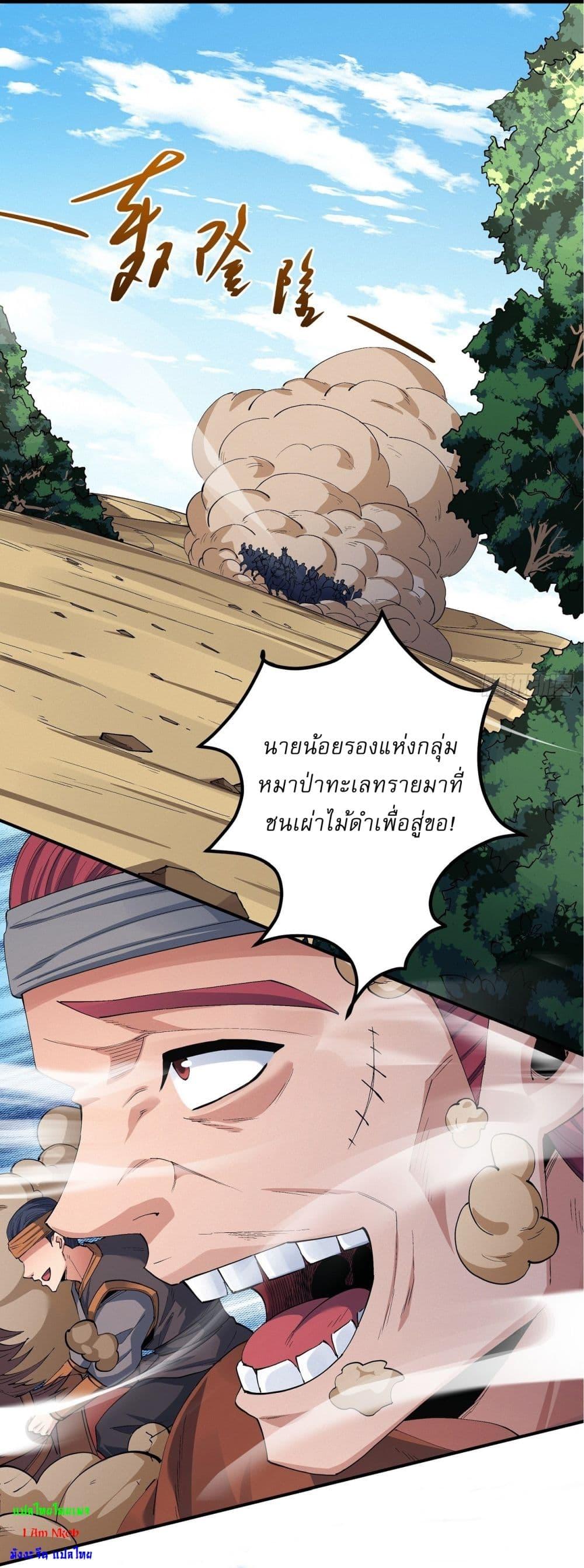 God of Martial Arts Chap 574 - Next Chap 575