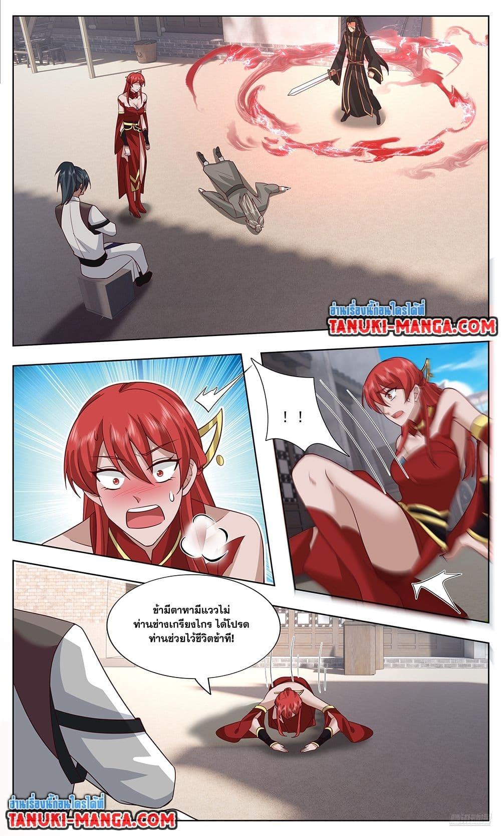 Martial Peak เทพยุทธ์เหนือโลก Chap 3743 - Next Chap 3744