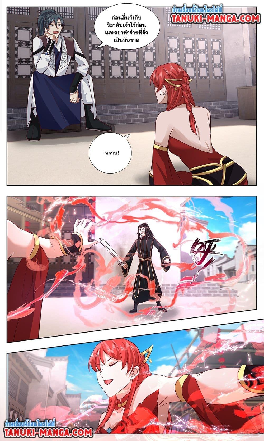 Martial Peak เทพยุทธ์เหนือโลก Chap 3743 - Next Chap 3744