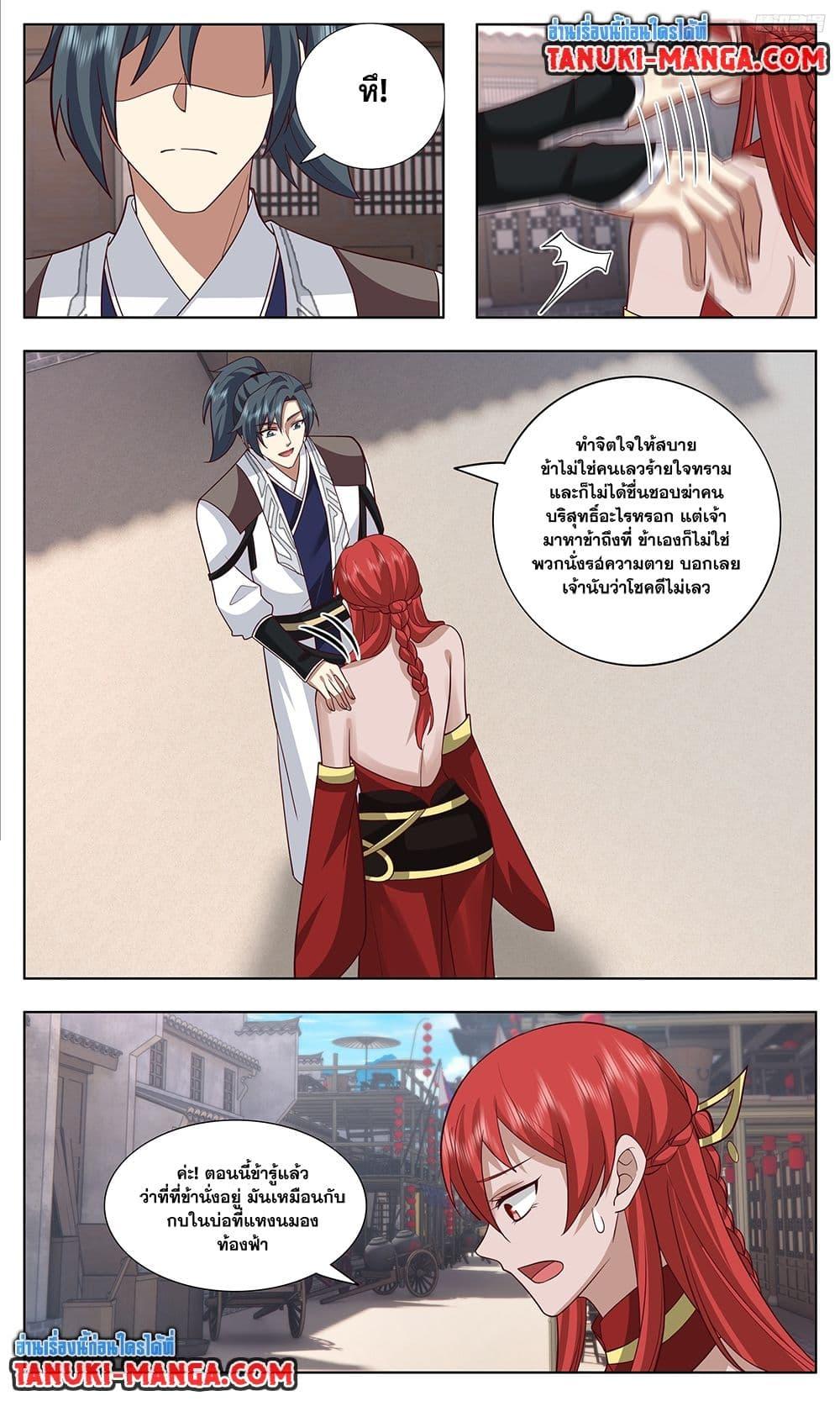 Martial Peak เทพยุทธ์เหนือโลก Chap 3743 - Next Chap 3744
