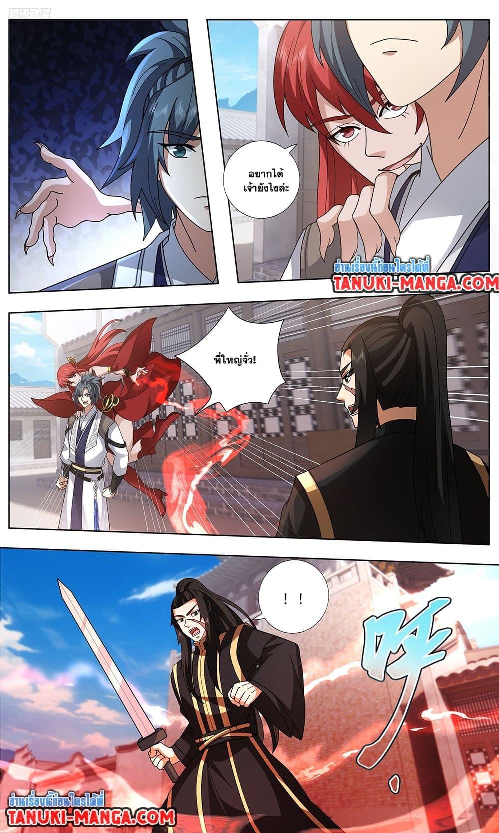 Martial Peak เทพยุทธ์เหนือโลก Chap 3743 - Next Chap 3744