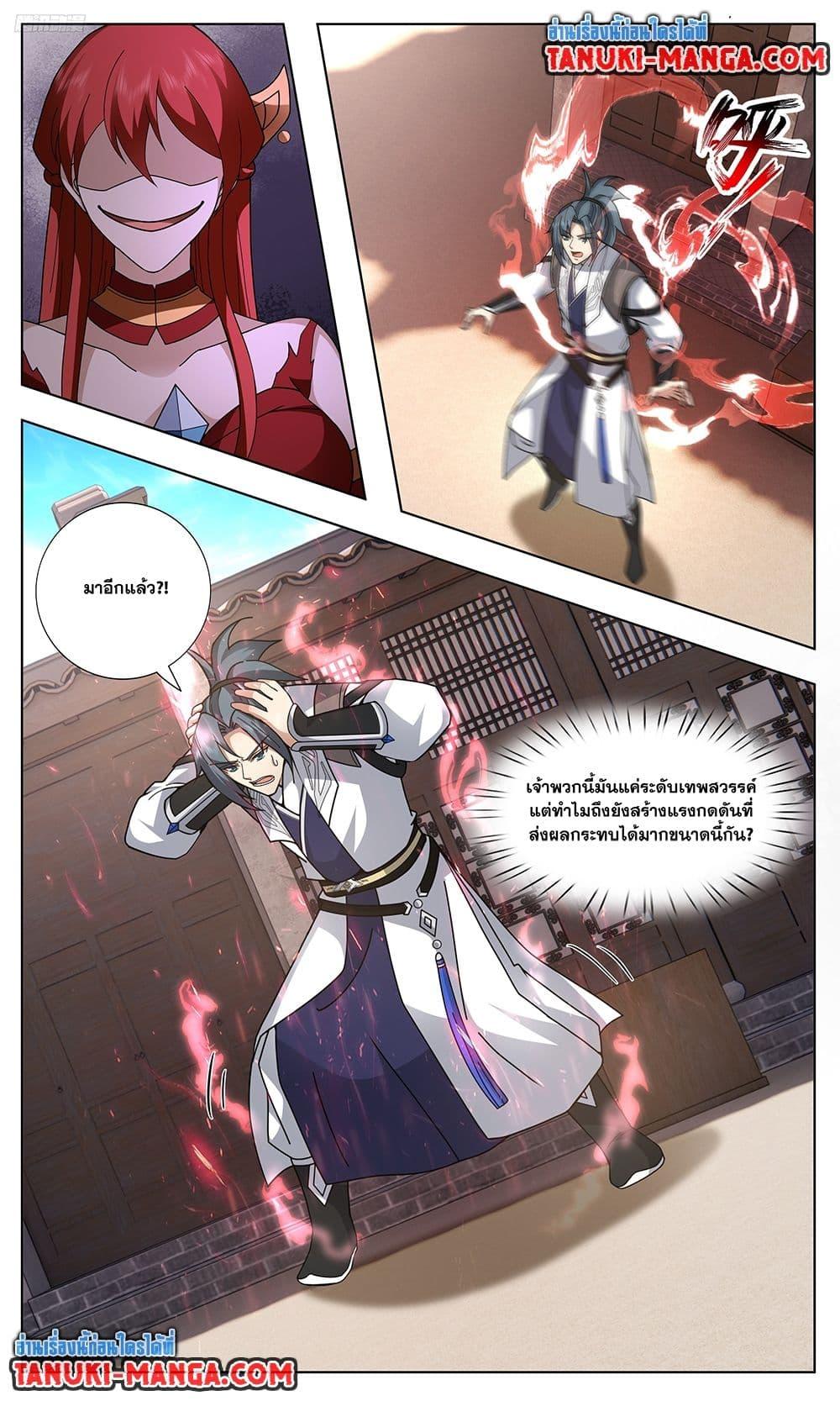 Martial Peak เทพยุทธ์เหนือโลก Chap 3743 - Next Chap 3744