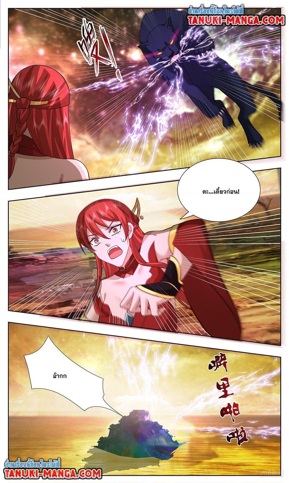 Martial Peak เทพยุทธ์เหนือโลก Chap 3743 - Next Chap 3744