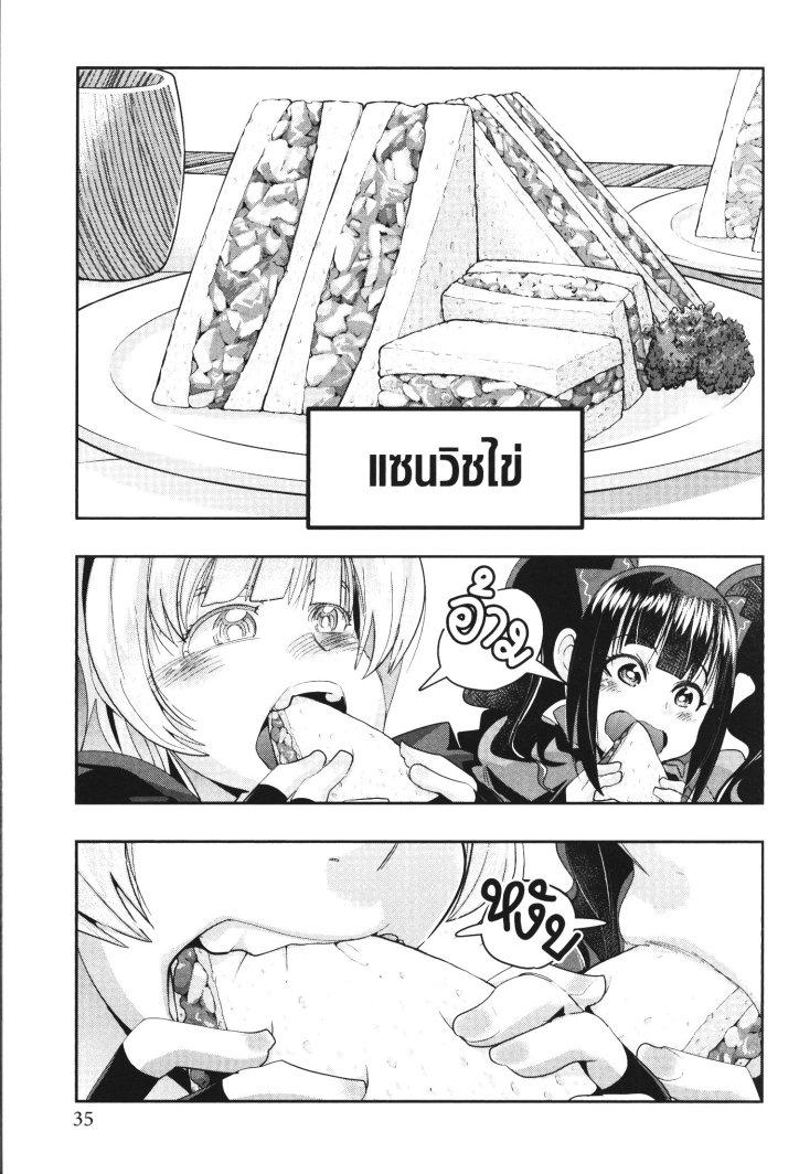 Yoku Wakaranai Keredo Isekai ni Tensei Shiteita You Desu Chap 29 - Next Chap 30