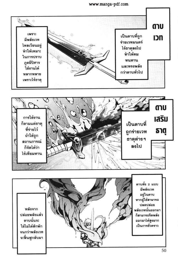 Yoku Wakaranai Keredo Isekai ni Tensei Shiteita You Desu Chap 29 - Next Chap 30