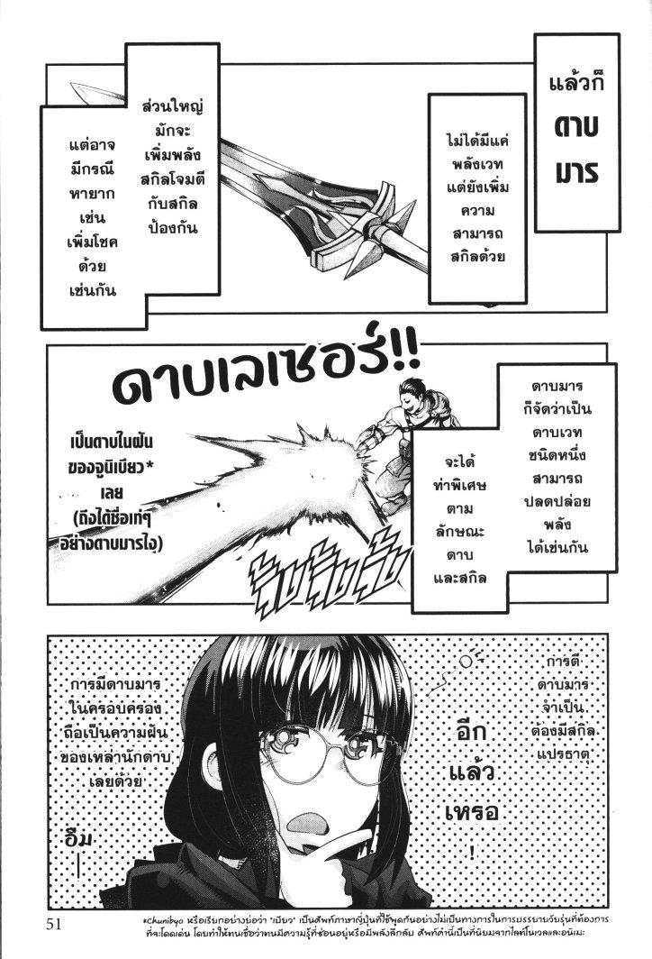 Yoku Wakaranai Keredo Isekai ni Tensei Shiteita You Desu Chap 29 - Next Chap 30