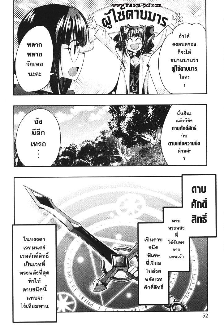 Yoku Wakaranai Keredo Isekai ni Tensei Shiteita You Desu Chap 29 - Next Chap 30