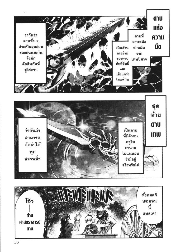 Yoku Wakaranai Keredo Isekai ni Tensei Shiteita You Desu Chap 29 - Next Chap 30