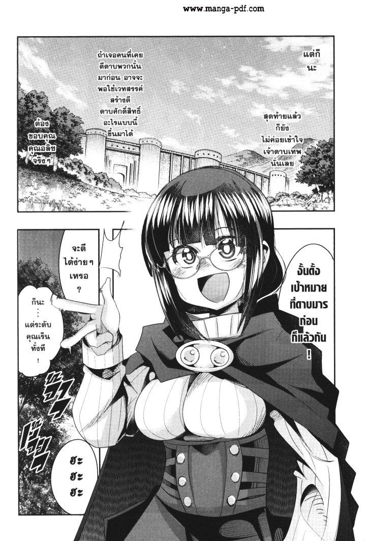 Yoku Wakaranai Keredo Isekai ni Tensei Shiteita You Desu Chap 29 - Next Chap 30