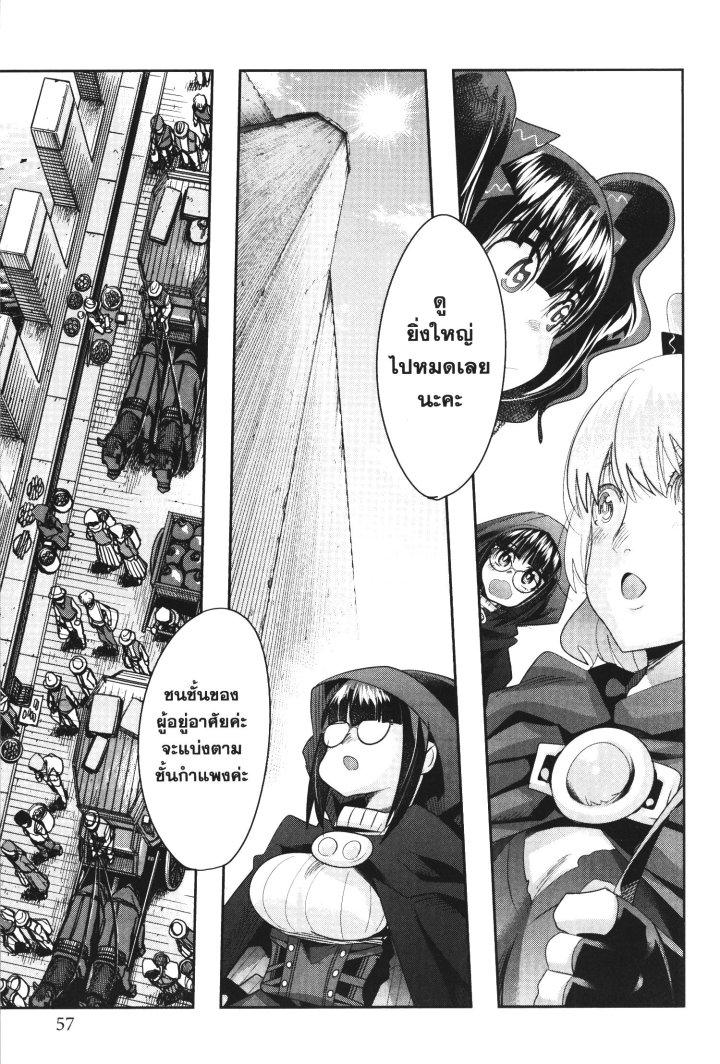 Yoku Wakaranai Keredo Isekai ni Tensei Shiteita You Desu Chap 29 - Next Chap 30