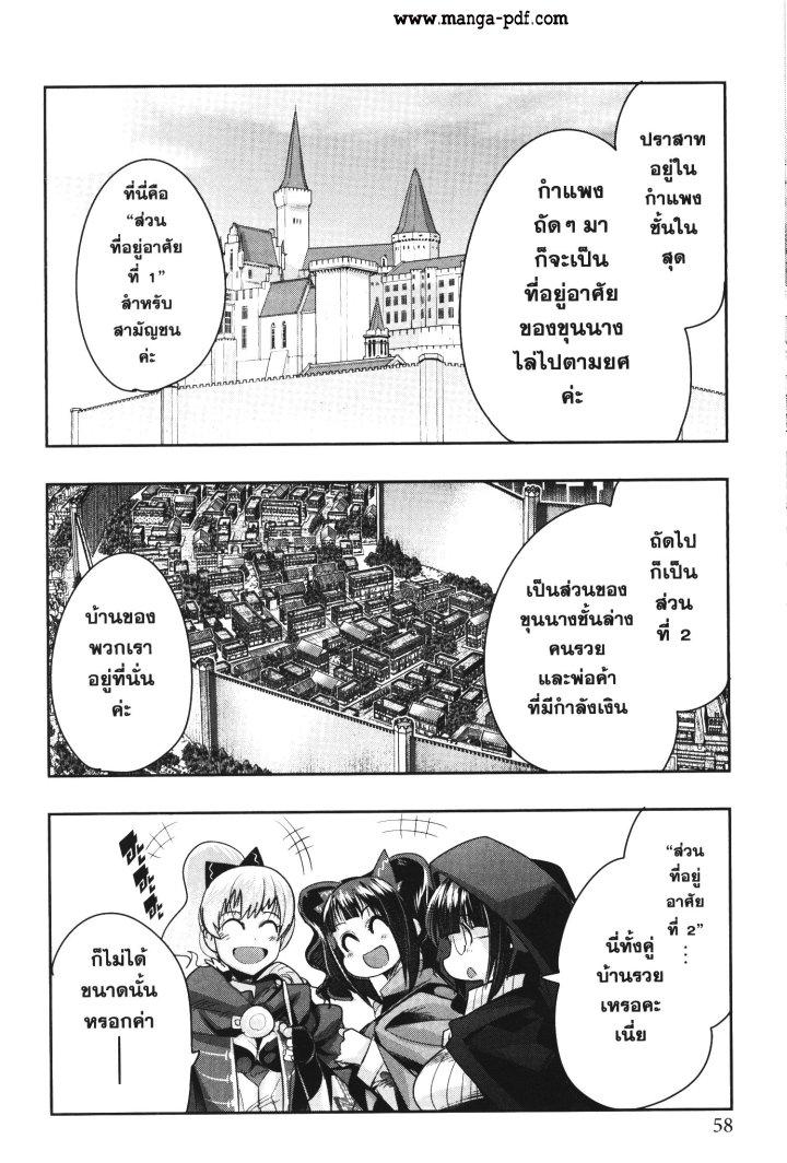 Yoku Wakaranai Keredo Isekai ni Tensei Shiteita You Desu Chap 29 - Next Chap 30