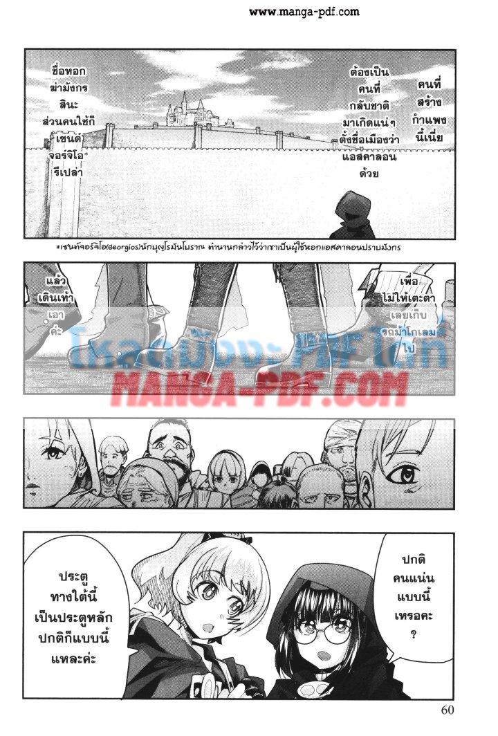 Yoku Wakaranai Keredo Isekai ni Tensei Shiteita You Desu Chap 29 - Next Chap 30