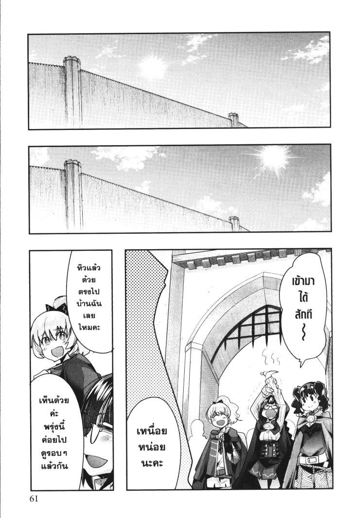 Yoku Wakaranai Keredo Isekai ni Tensei Shiteita You Desu Chap 29 - Next Chap 30