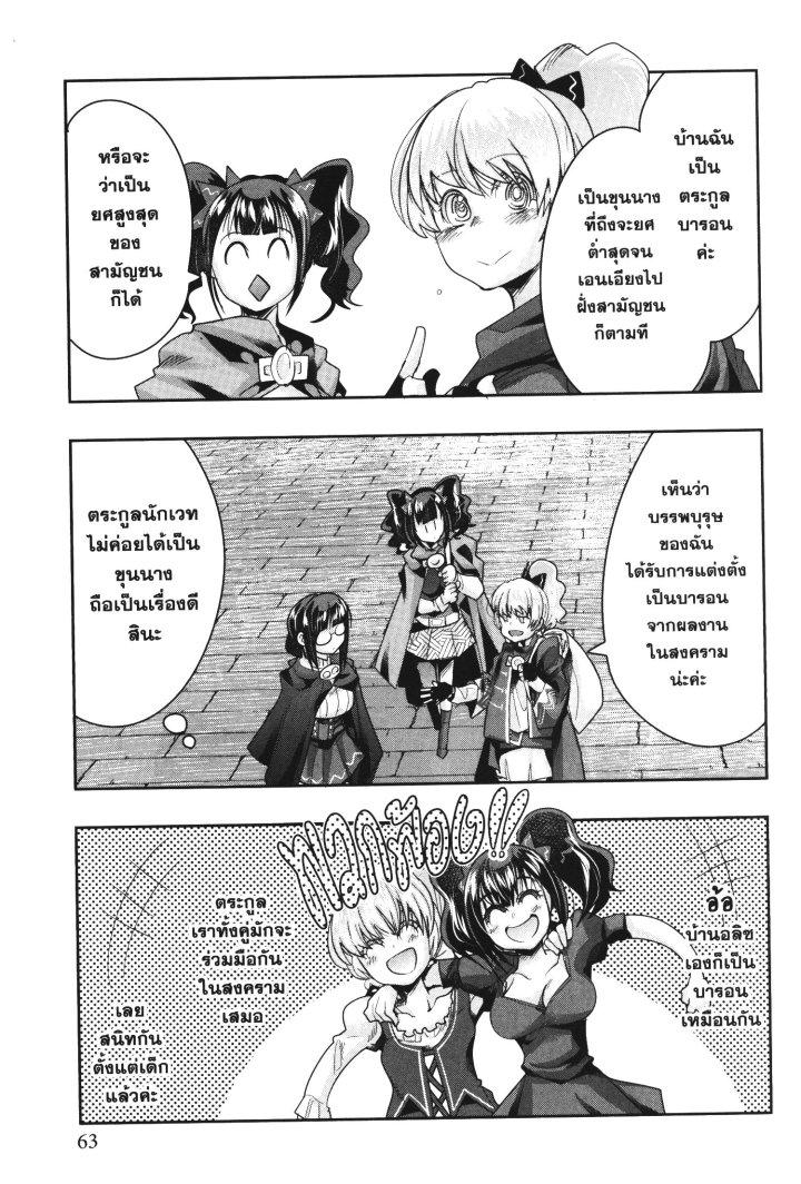 Yoku Wakaranai Keredo Isekai ni Tensei Shiteita You Desu Chap 29 - Next Chap 30