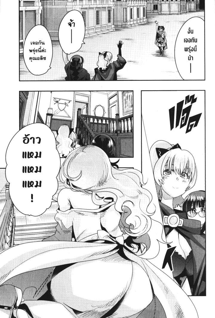 Yoku Wakaranai Keredo Isekai ni Tensei Shiteita You Desu Chap 29 - Next Chap 30
