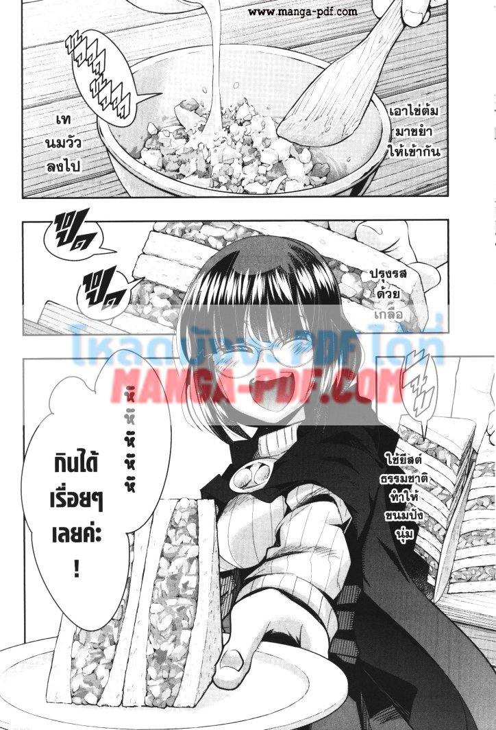 Yoku Wakaranai Keredo Isekai ni Tensei Shiteita You Desu Chap 29 - Next Chap 30