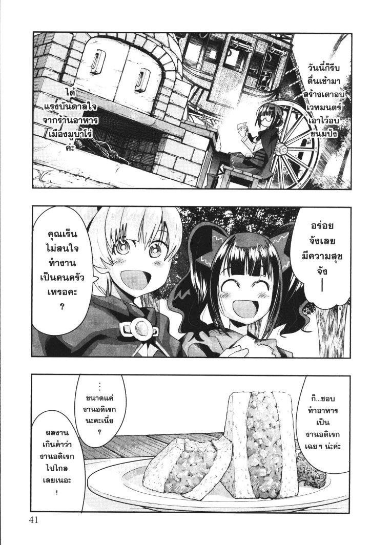 Yoku Wakaranai Keredo Isekai ni Tensei Shiteita You Desu Chap 29 - Next Chap 30