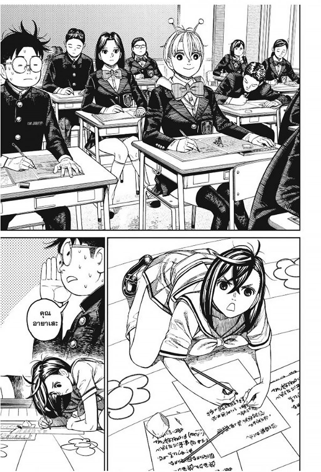 DANDADAN Chap 166 - Next Chap 167