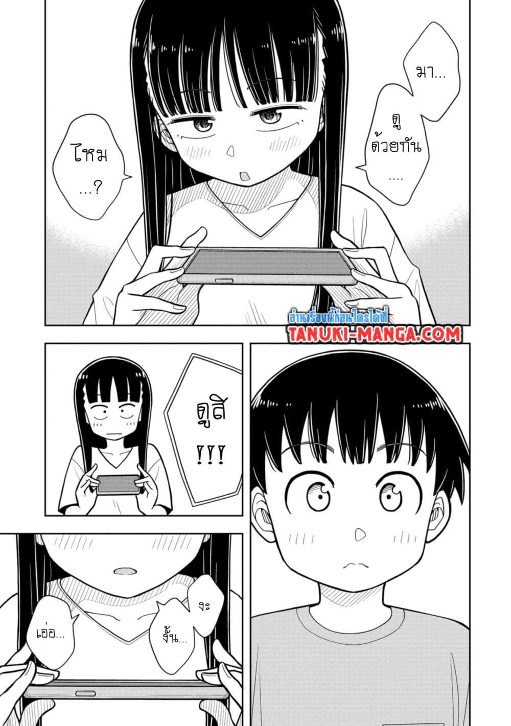 Kyou kara Hajimeru Osananajimi Chap 38 - Next Chap 39