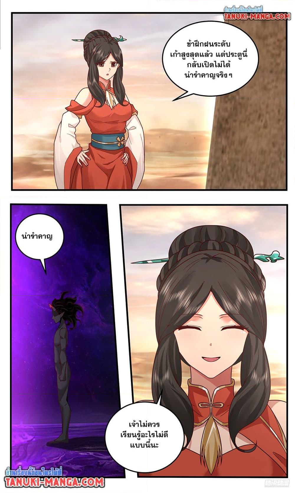 Martial Peak เทพยุทธ์เหนือโลก Chap 3792 - Next Chap 3793