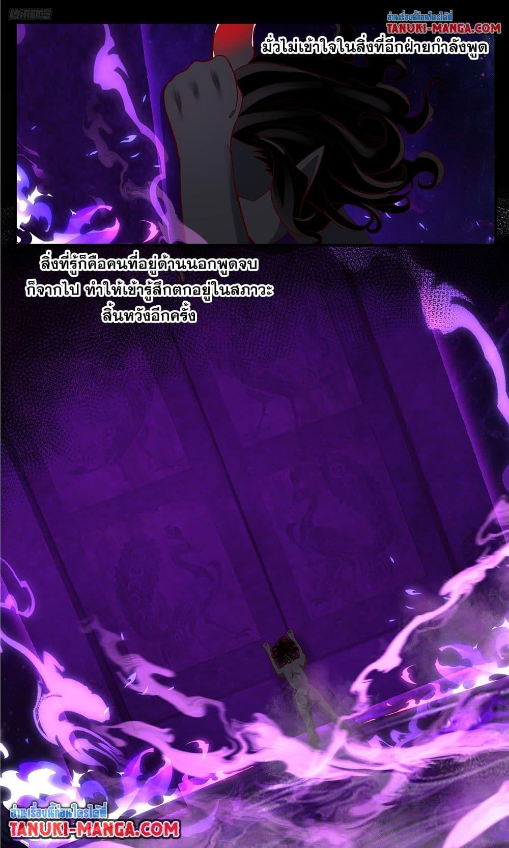 Martial Peak เทพยุทธ์เหนือโลก Chap 3792 - Next Chap 3793