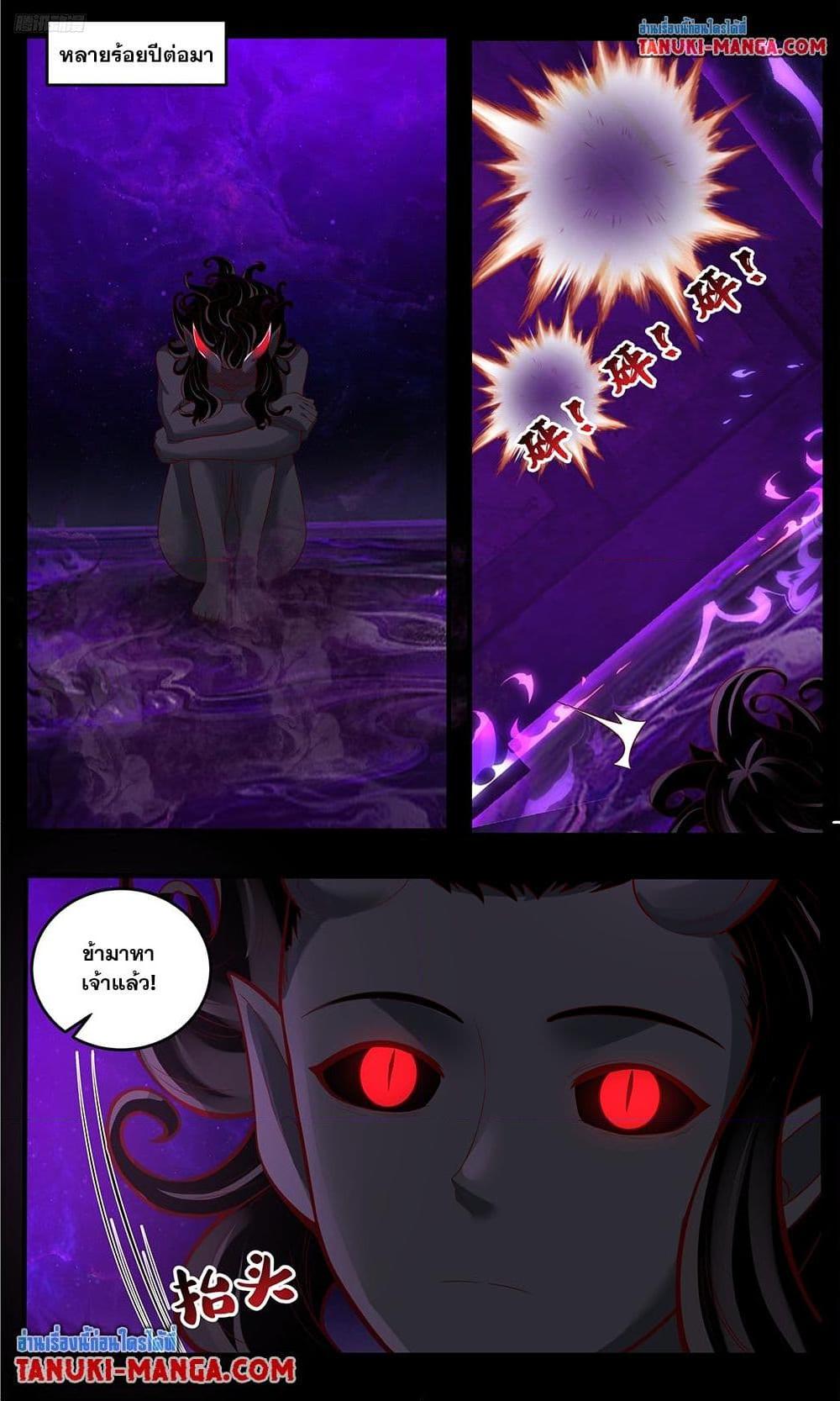Martial Peak เทพยุทธ์เหนือโลก Chap 3792 - Next Chap 3793